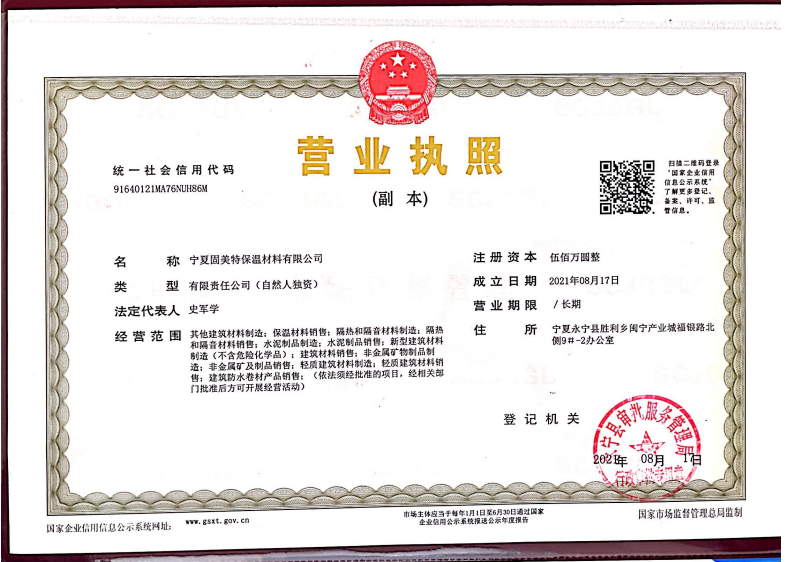 營(yíng)業(yè)執(zhí)照